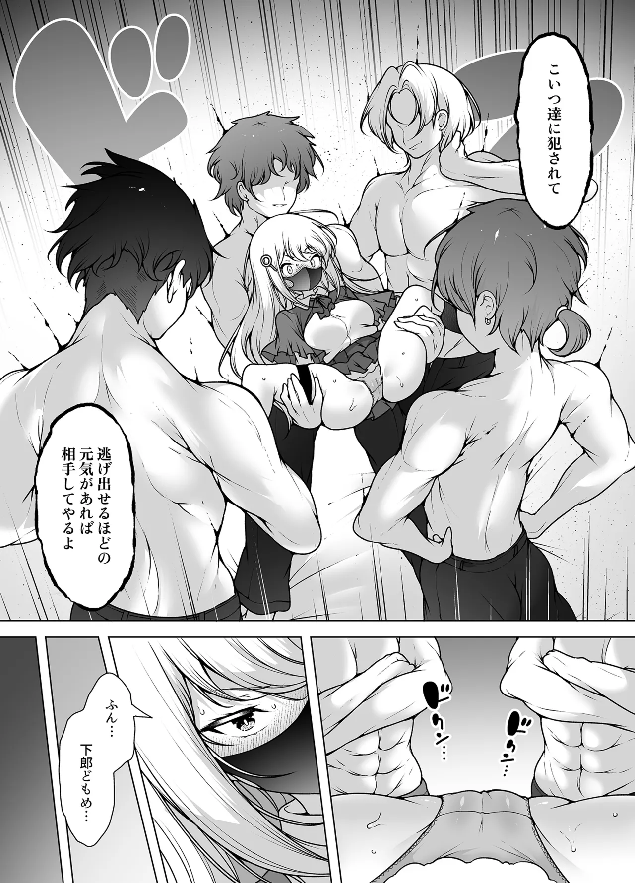 Mask Tantei Rei ~Sennyuu Chousa de Shiofuki Dairankou~ page 8 full