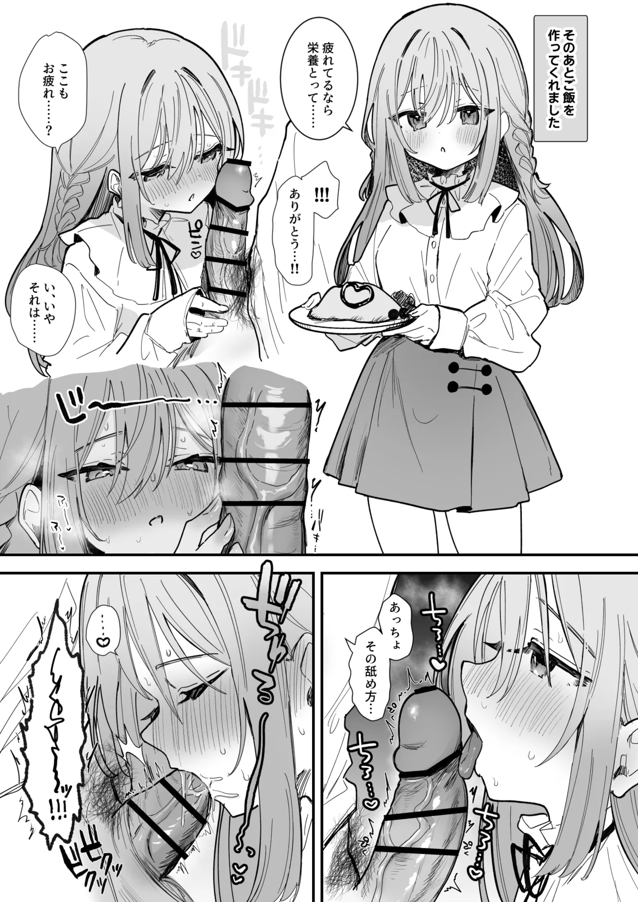 Muhyoujou Kanojo Chikunii &amp; Ecchi 9P page 7 full
