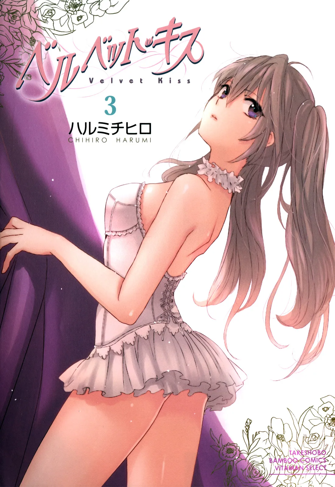Velvet Kiss Vol 3 page 1 full