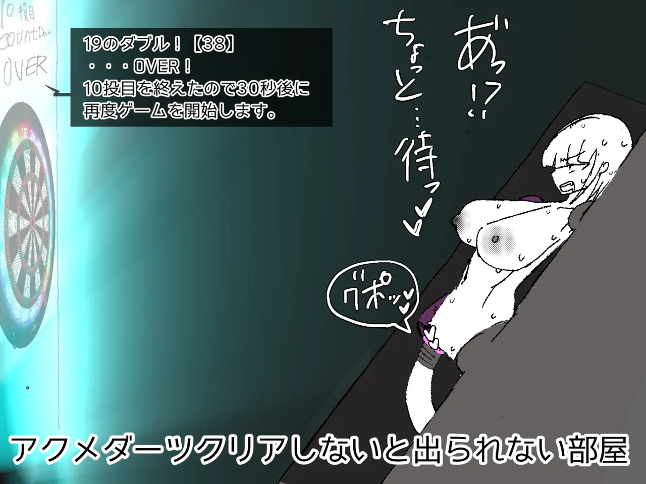 〇〇しないと出られない部屋 1-2 page 9 full