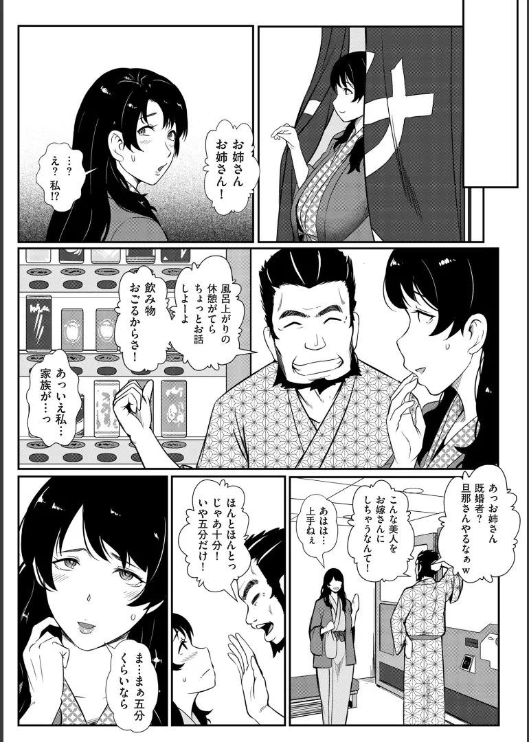 媚肉乱舞 page 10 full