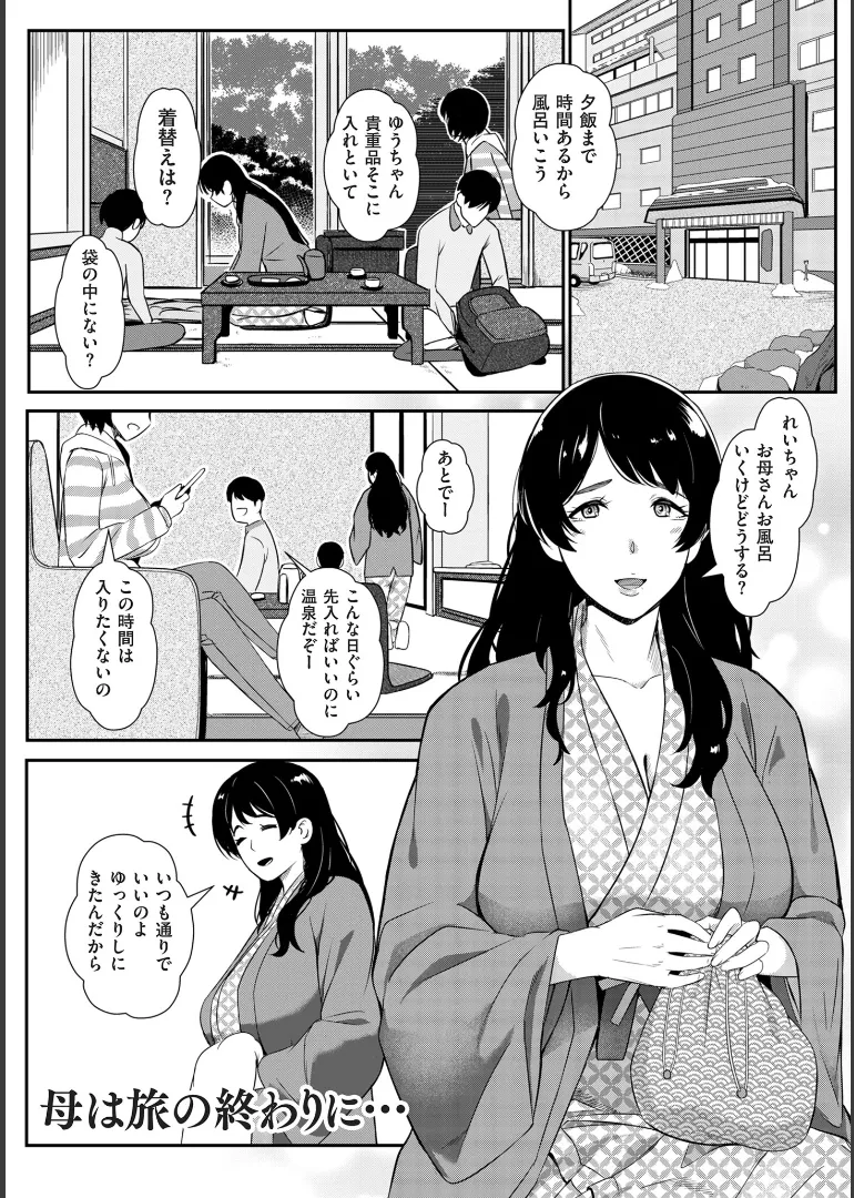 媚肉乱舞 page 5 full