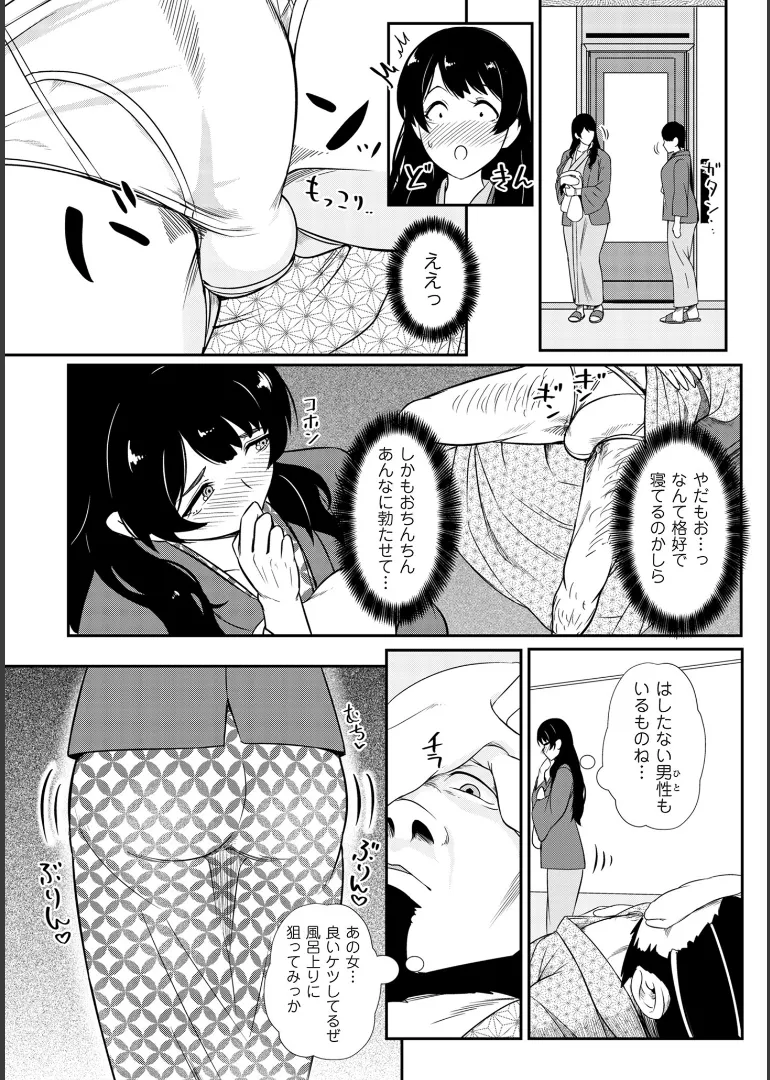媚肉乱舞 page 6 full