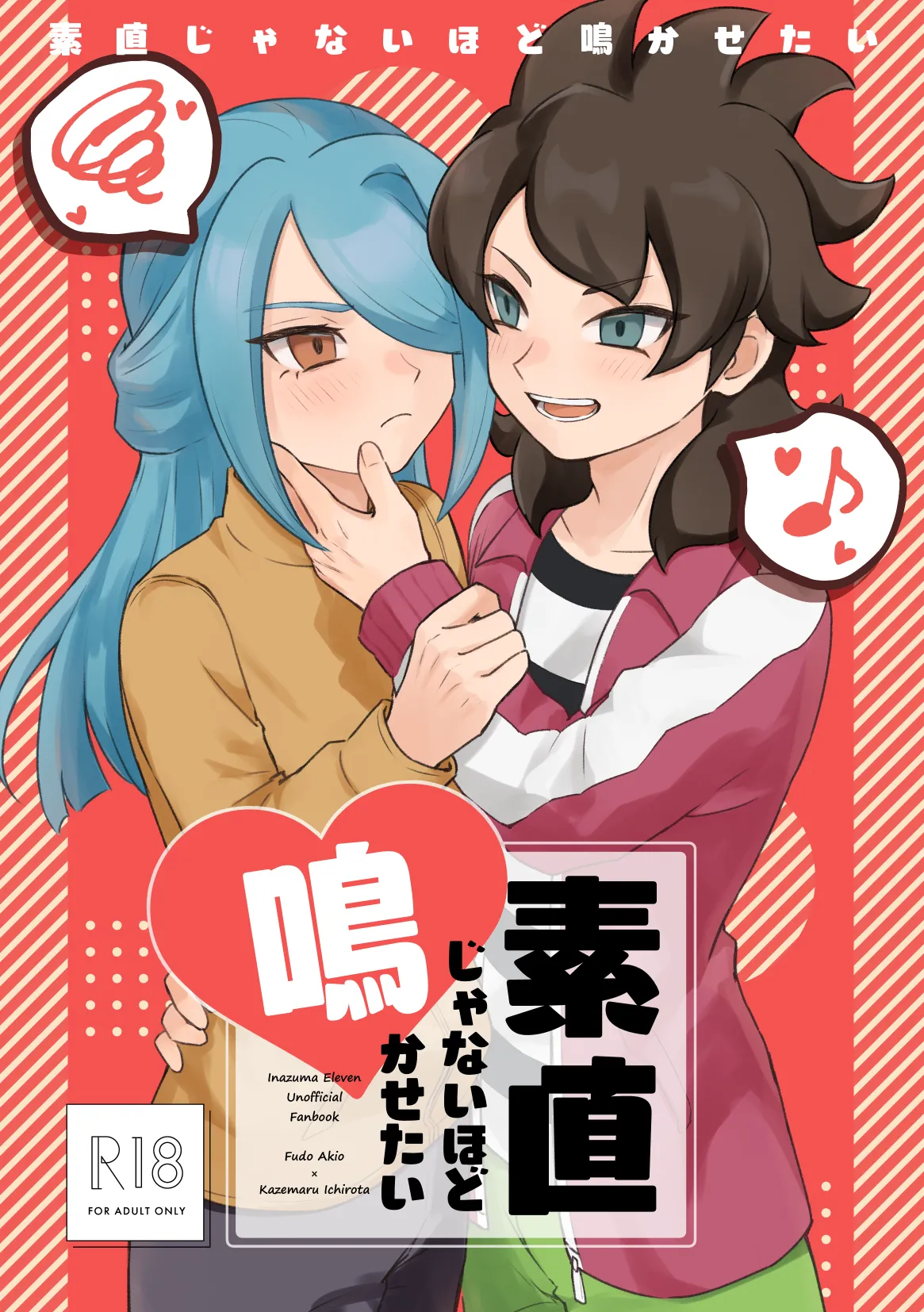 Sunao ja Nai Hodo Nakasetai page 1 full