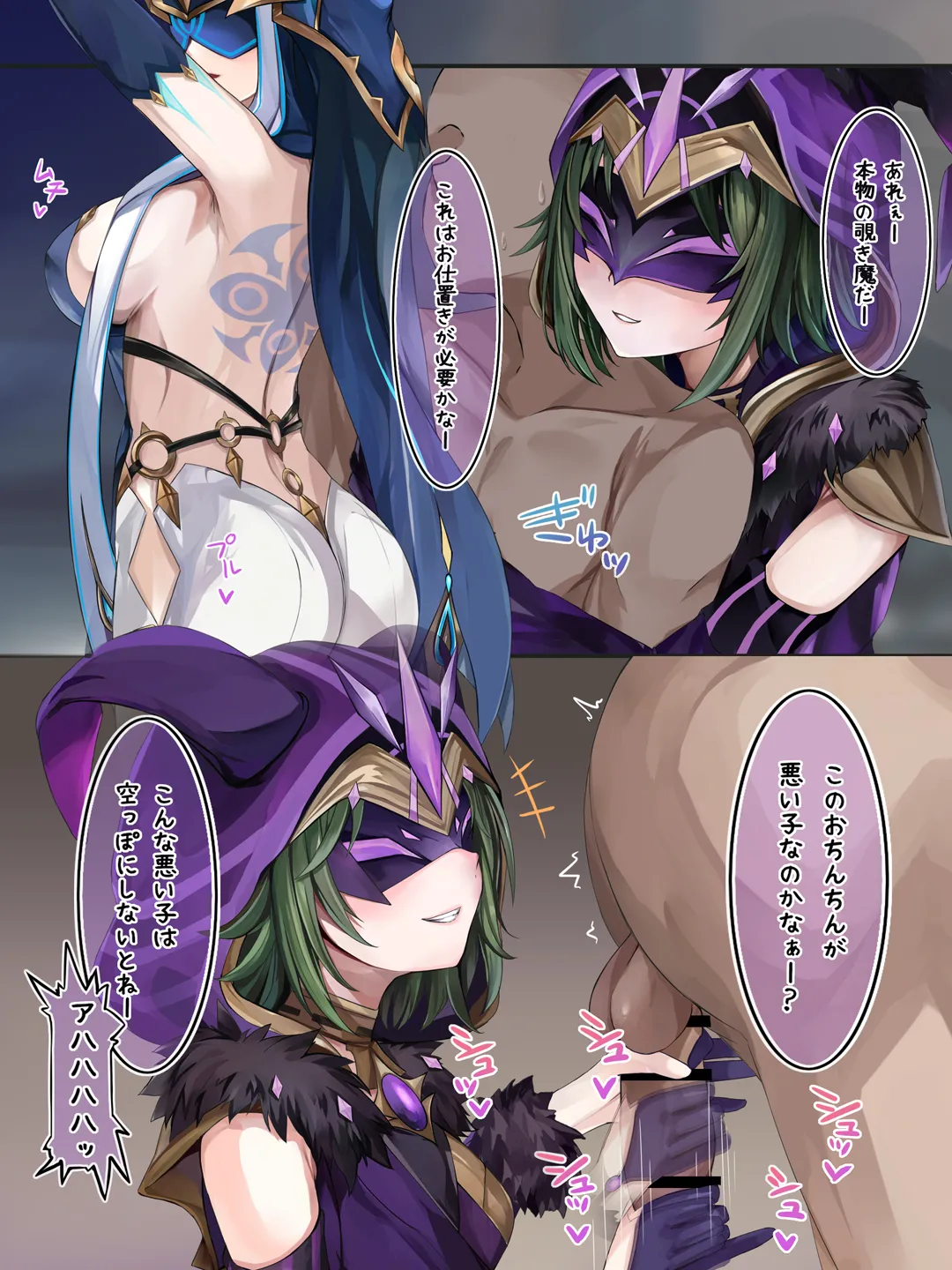 雷蛍術師に電撃手〇キでわからされる page 1 full