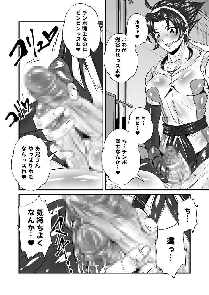 Futa × Do-M otoko Vol.23 page 3 full