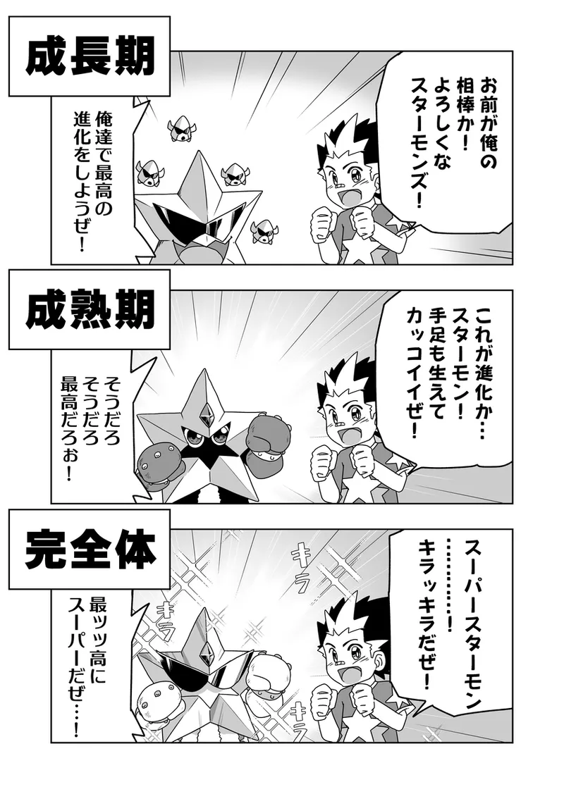 digimon art conpilation page 1 full