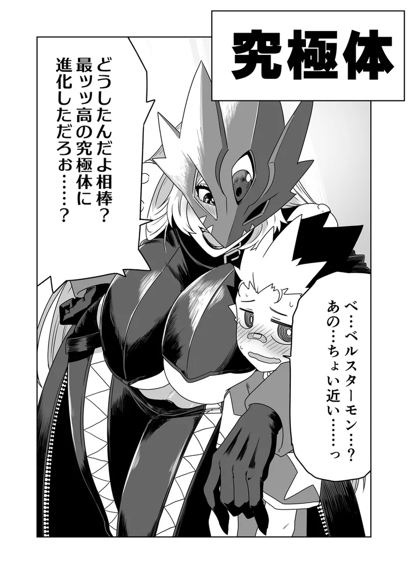 digimon art conpilation page 2 full