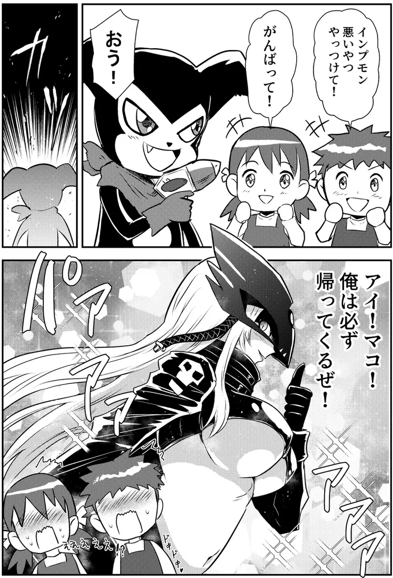 digimon art conpilation page 3 full