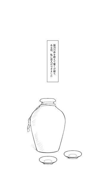 mszちゃんミニ漫画 cover