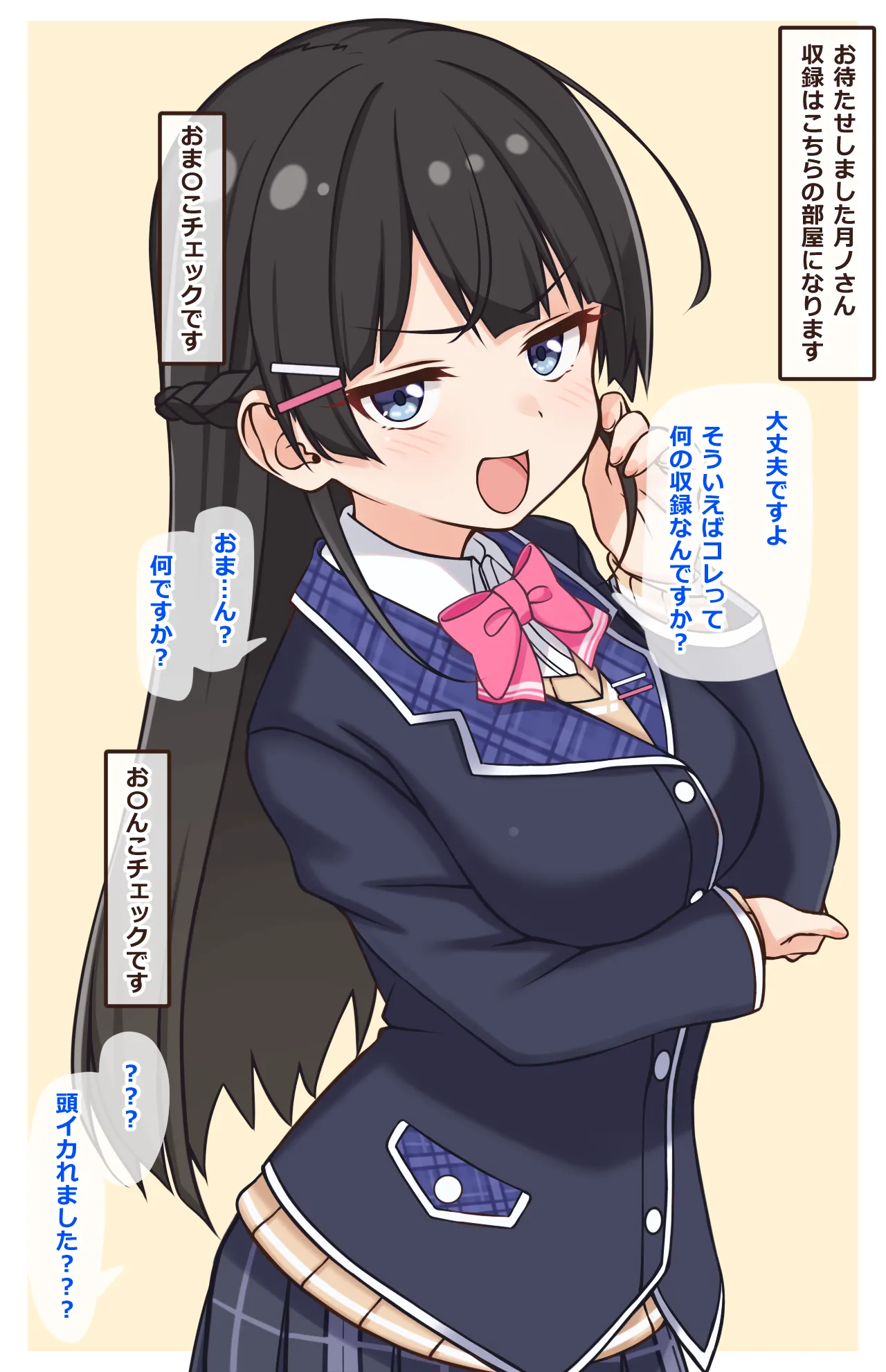 tknmt おま〇こチェック page 1 full