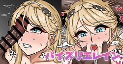 パイズリエレイン