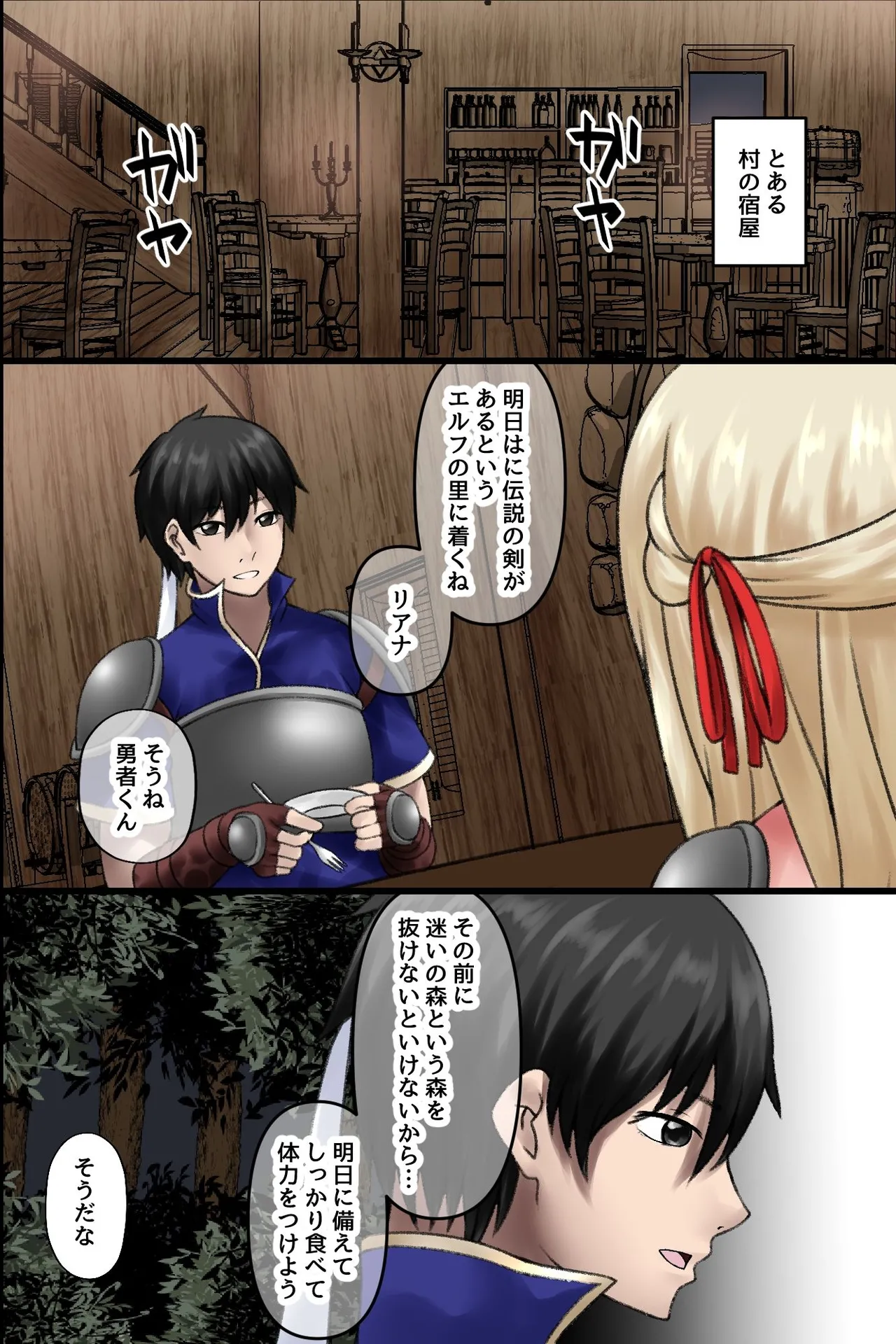 Ore dake ga Ninshikisarenai Isekai. Shiranai Chinpo ni Nakadashisaremakuru Bakunyuu Elf-tachi page 3 full