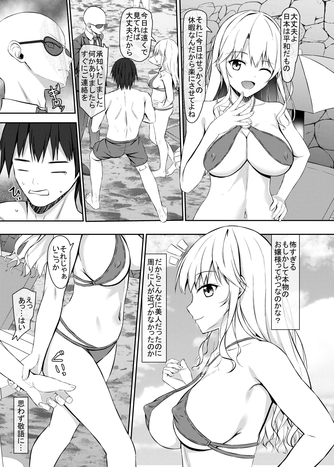 Nanpa Aite ga H ni Kyoumi Aru JK Ojou-sama page 8 full