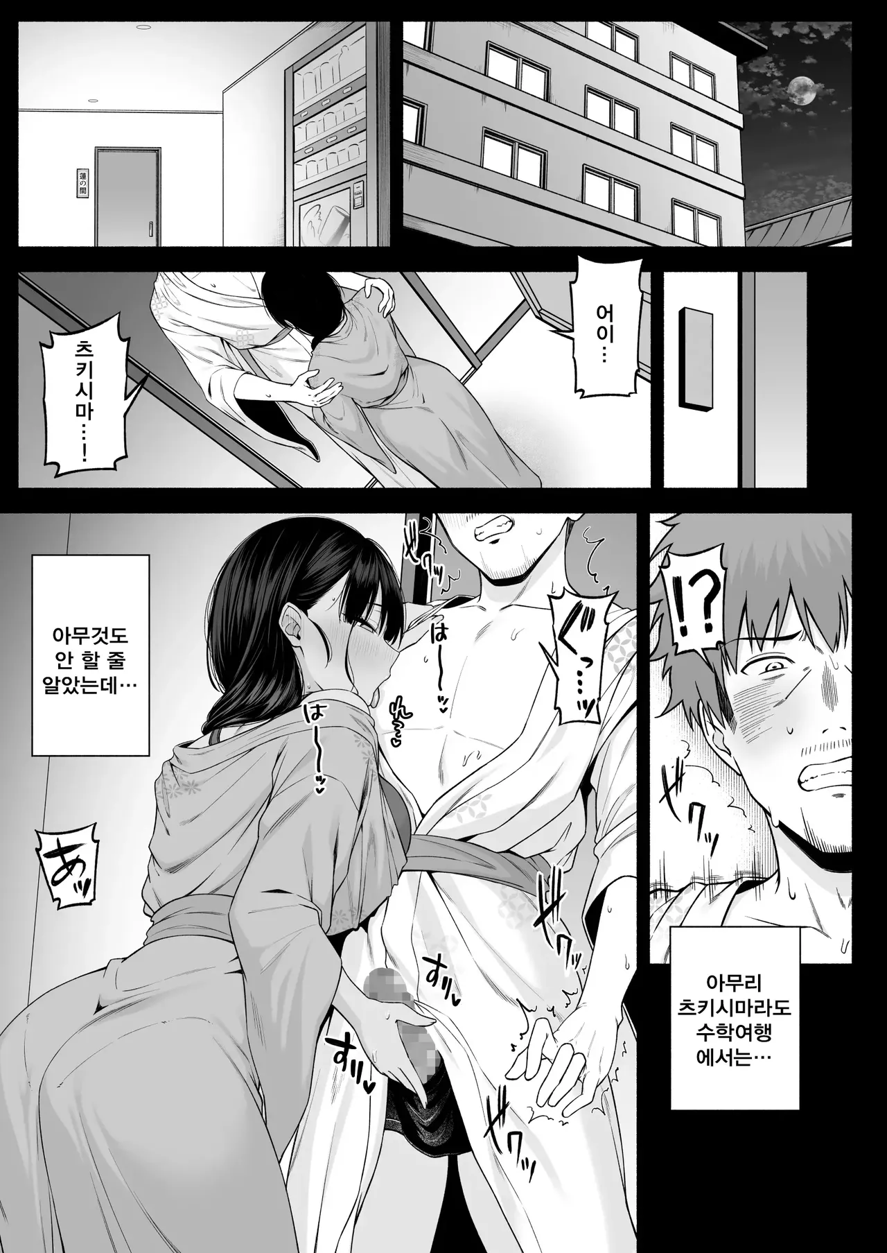 Suieibu no Mukuchi de Otonashii Tsukishima-san wa H ni Kyoumi Shinshin 4 page 3 full