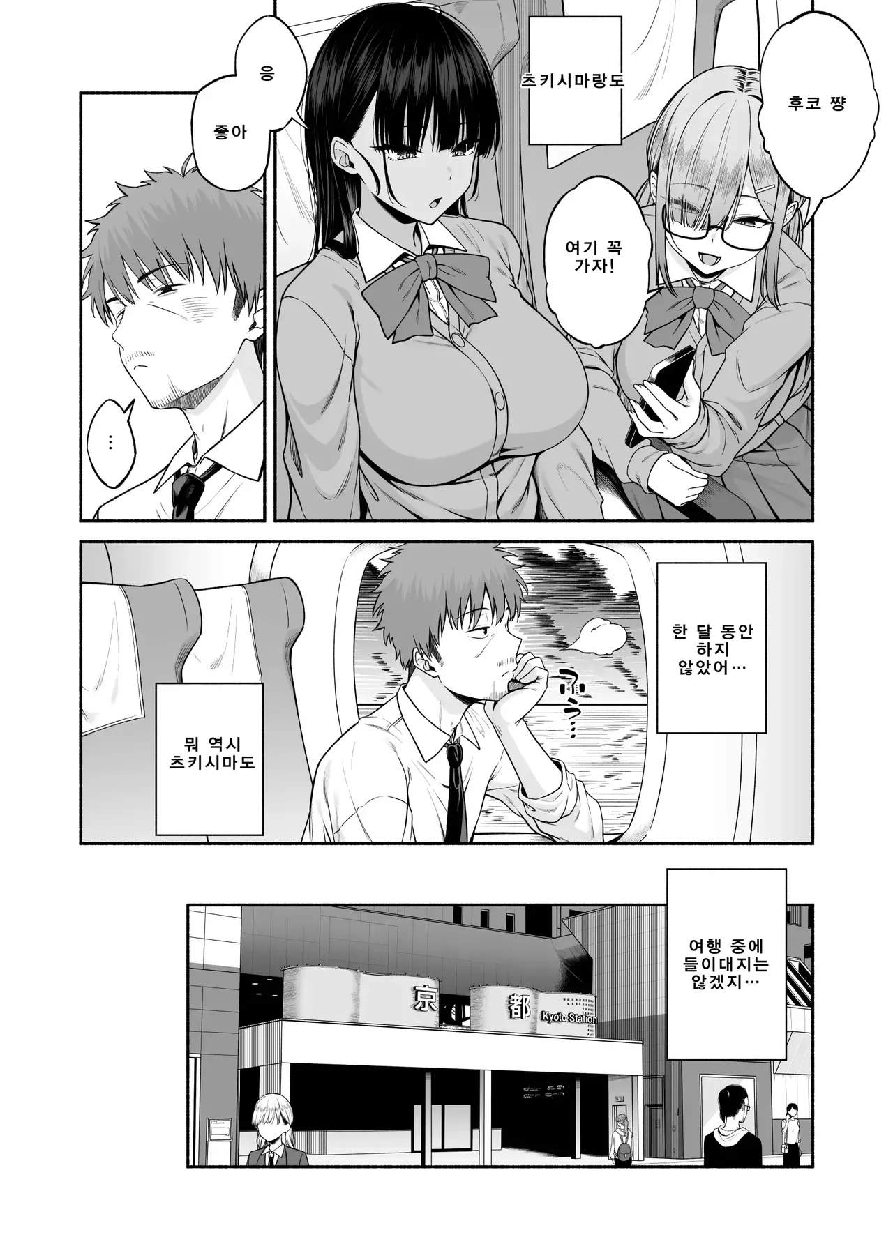 Suieibu no Mukuchi de Otonashii Tsukishima-san wa H ni Kyoumi Shinshin 4 page 6 full