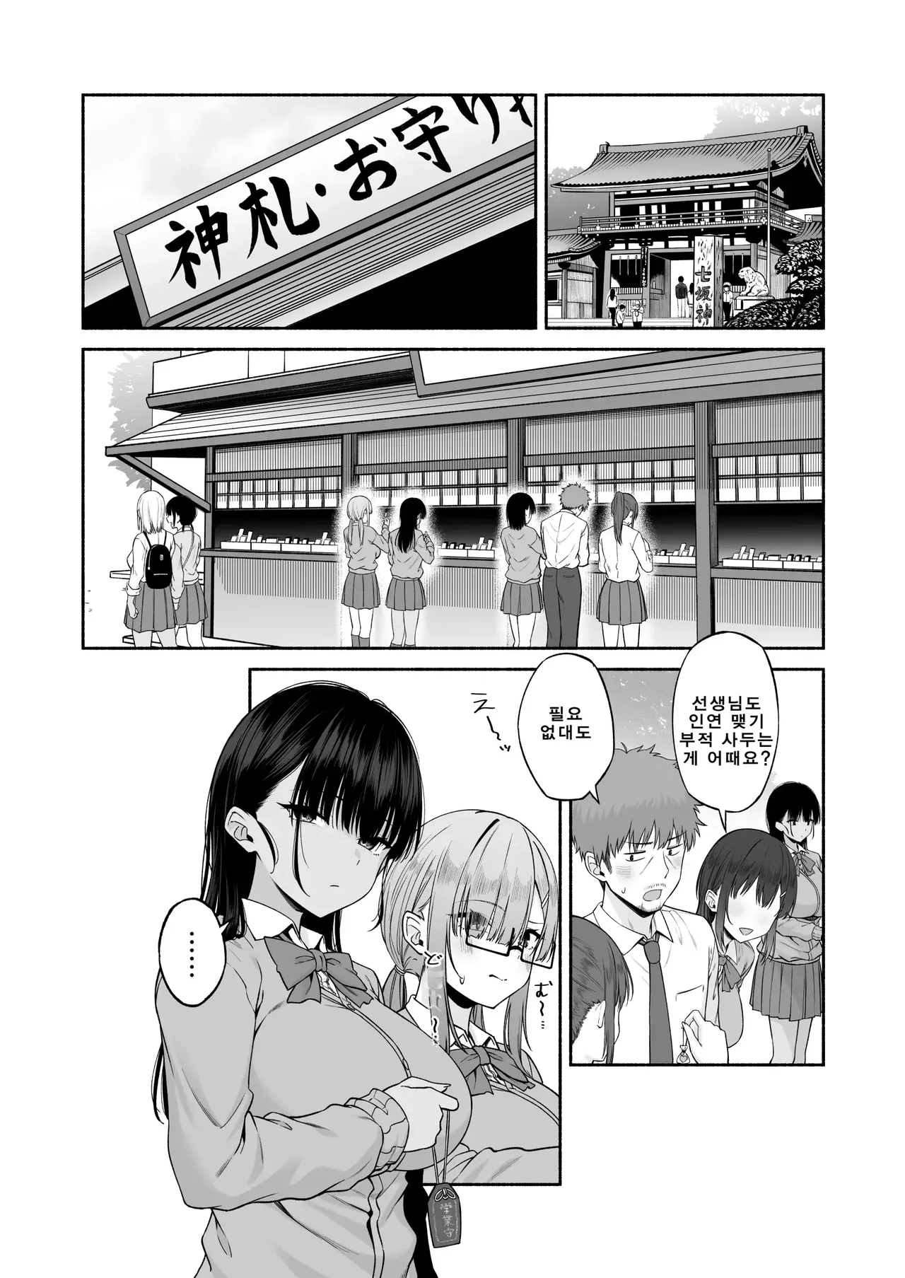 Suieibu no Mukuchi de Otonashii Tsukishima-san wa H ni Kyoumi Shinshin 4 page 8 full