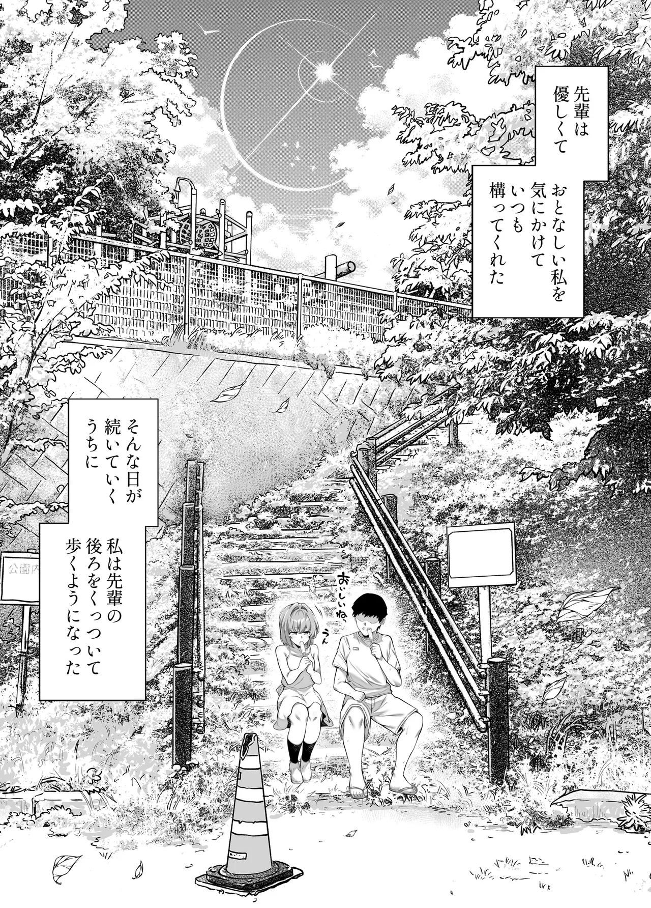 Natsu no Yari Naoshi 6 --Natsu to Inaka to Osananajimi no Imouto- page 8 full