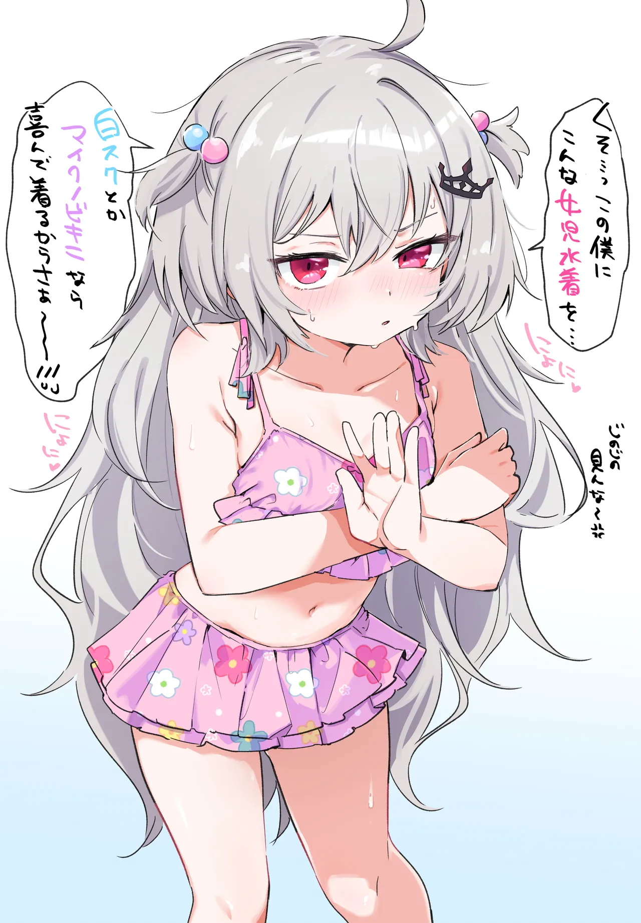 空住キオ page 3 full