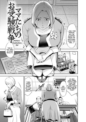 Chibo Soukan Ch.2 cover