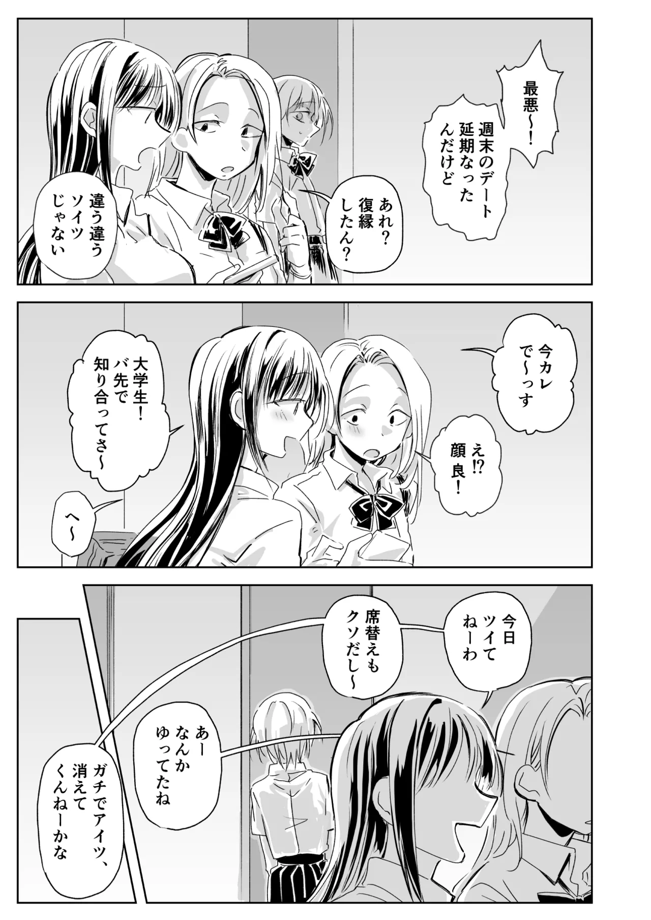 Annunciation page 9 full