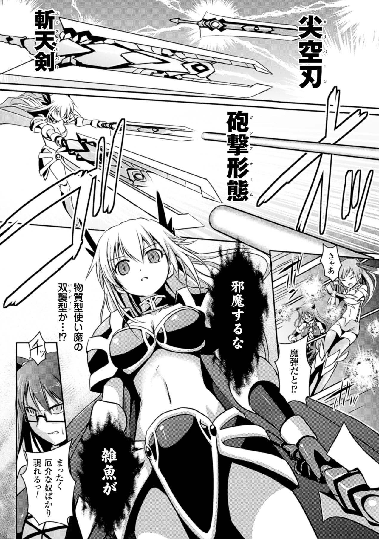 Megami Crisis 15 page 7 full