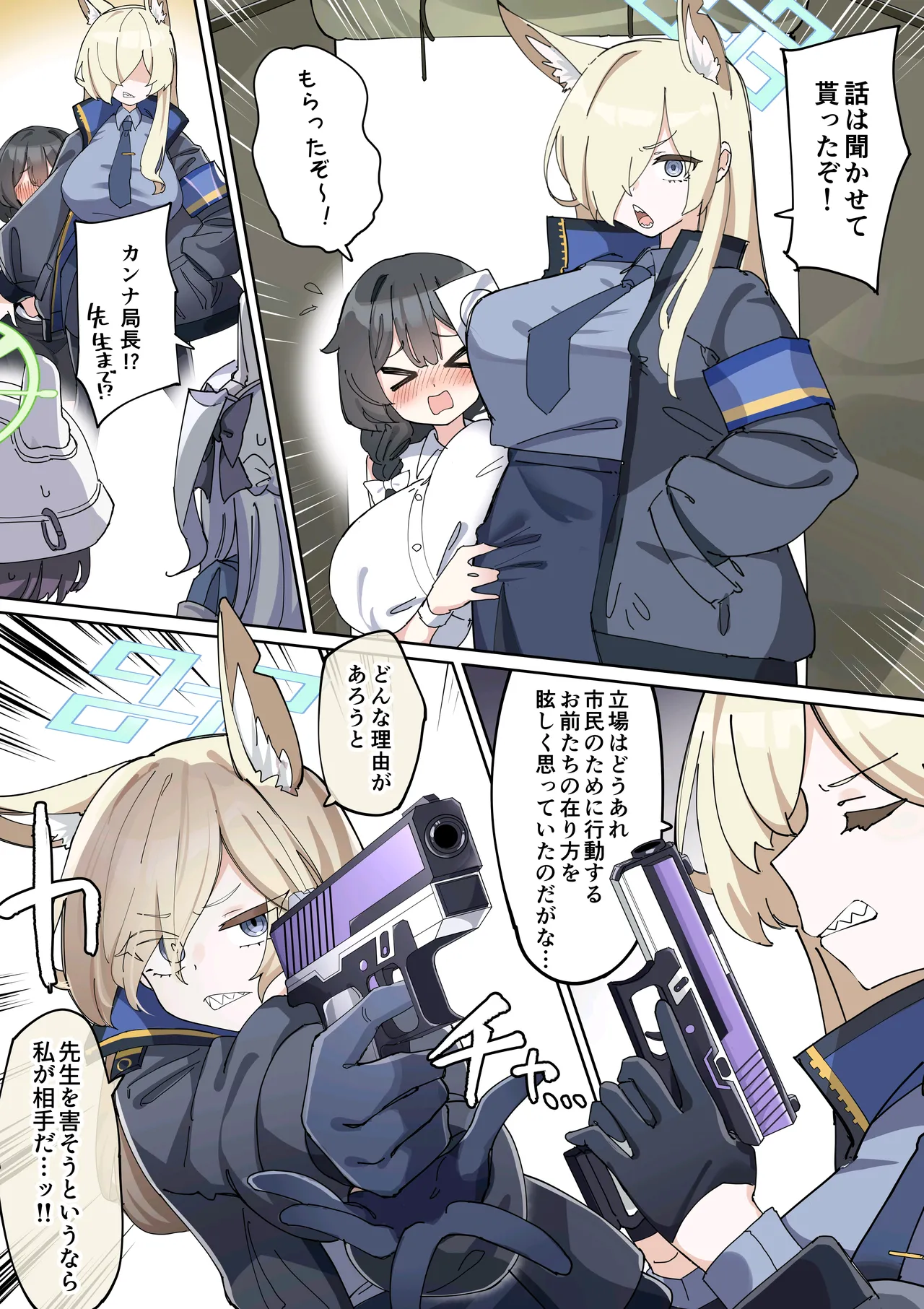 ふたラビット page 4 full