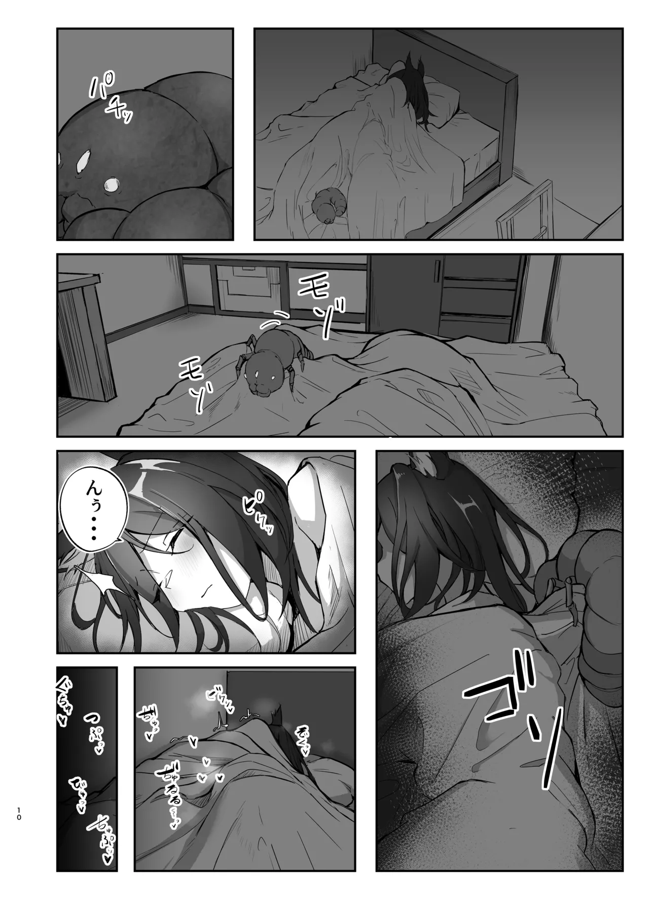 Hanshoku Chuudoku Hourou-hen page 10 full