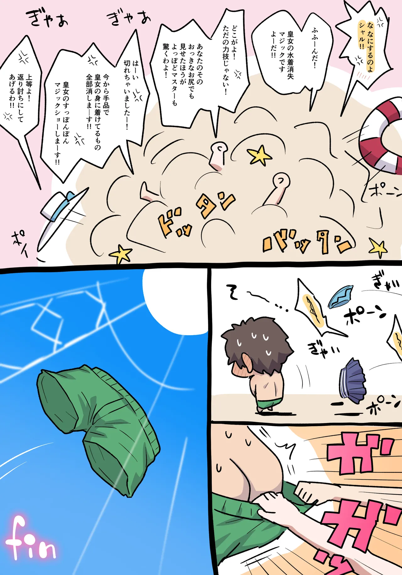 シャルロットとアナスタシア page 5 full