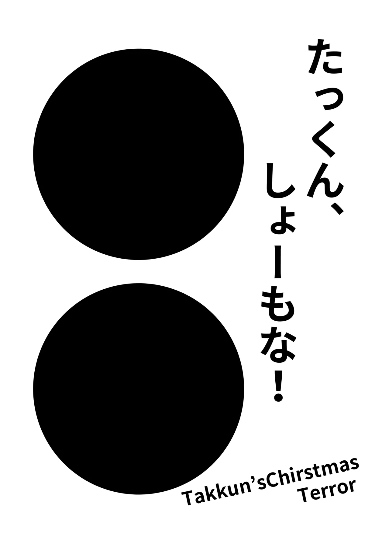 Takkun Shomona! page 2 full