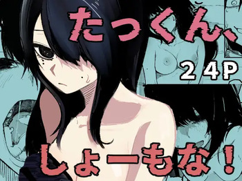 Takkun Shomona! cover