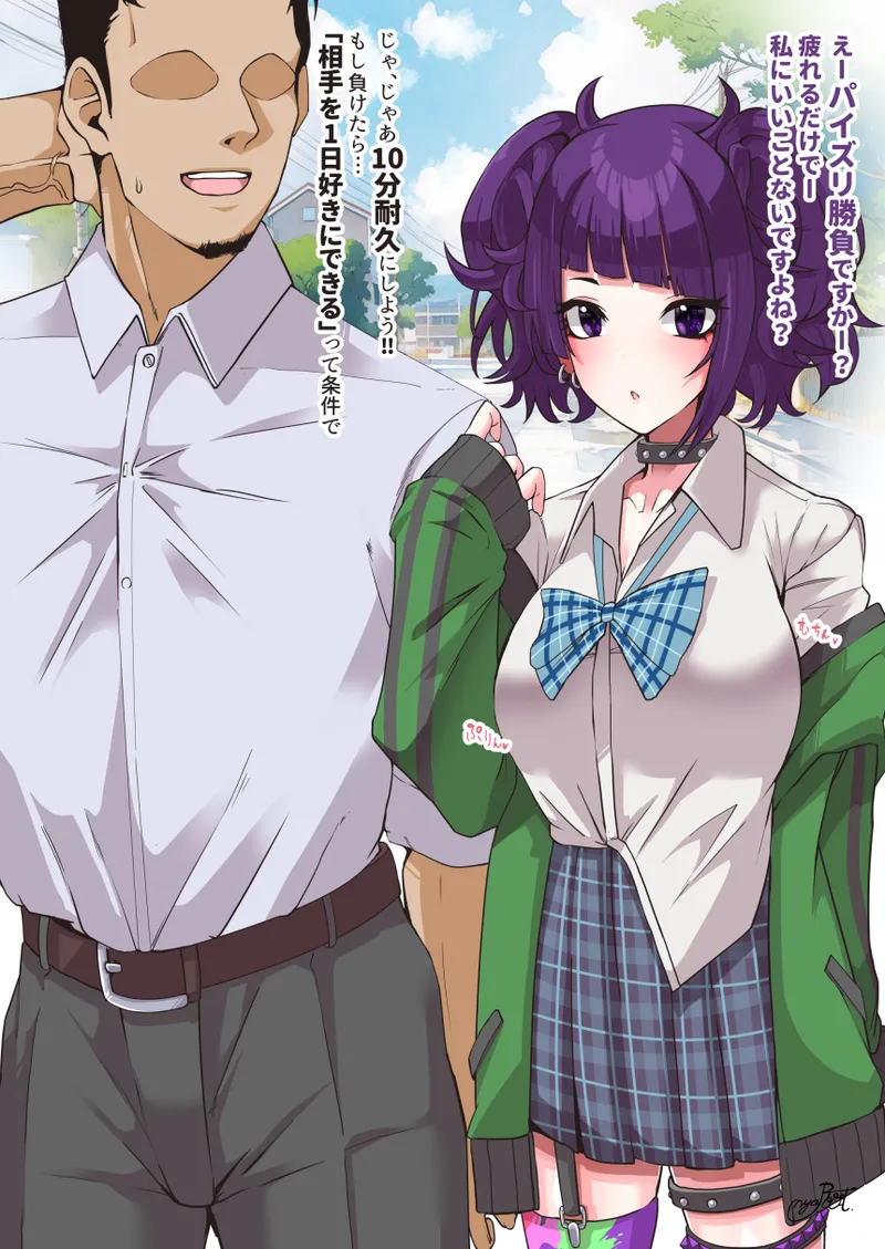 摩美々とイチャイチャ10分耐久パイズリ勝負+その後 page 1 full