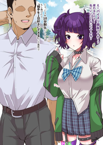 摩美々とイチャイチャ10分耐久パイズリ勝負+その後 cover