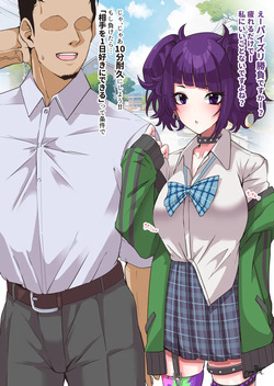 摩美々とイチャイチャ10分耐久パイズリ勝負+その後