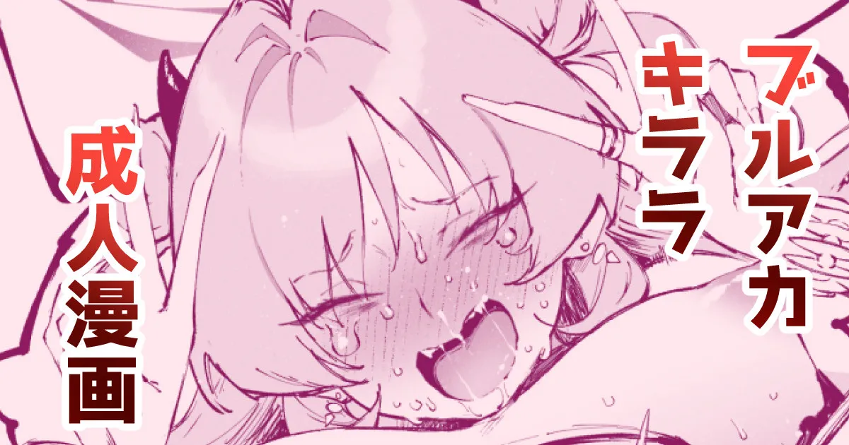 キララ・・・お前・・・！ page 1 full