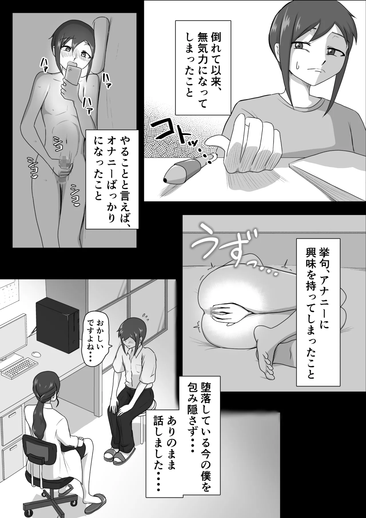 Shiori sensei no zenritsusen tatchiserapī page 4 full