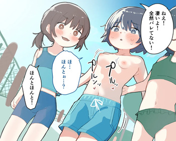 Tomodachi to Warufuzake de Otoko Mizugi Challenge Shichau Onnanoko cover