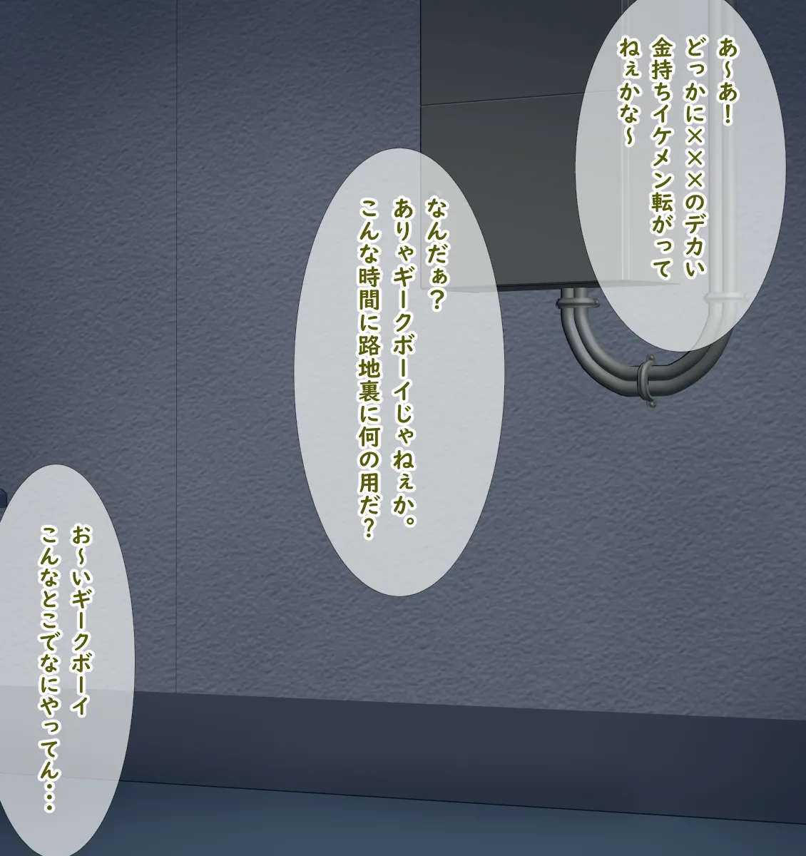 Stocking tried to NTR Geek Boy, but ended up getting dealt a counter-blow. page 3 full