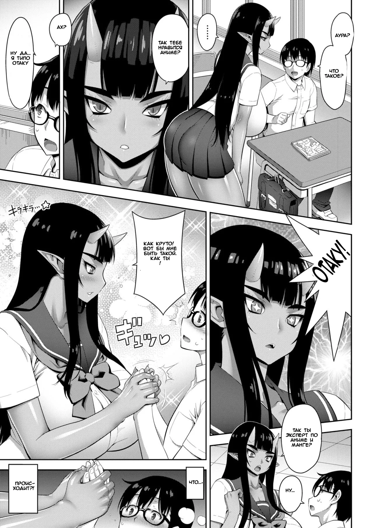 Oni Chichi 1-3 page 5 full