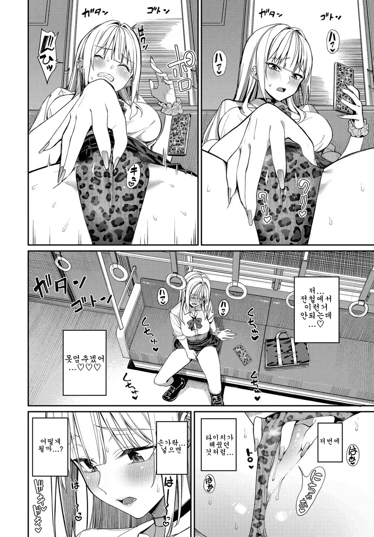 Zoku Yaritai Gal to Katabutsu Otoko | 속·박고 싶은 갸루와 고지식한 남자 page 6 full