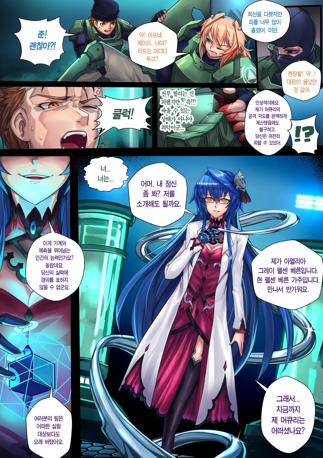 Liquid mercury RE page 6 full