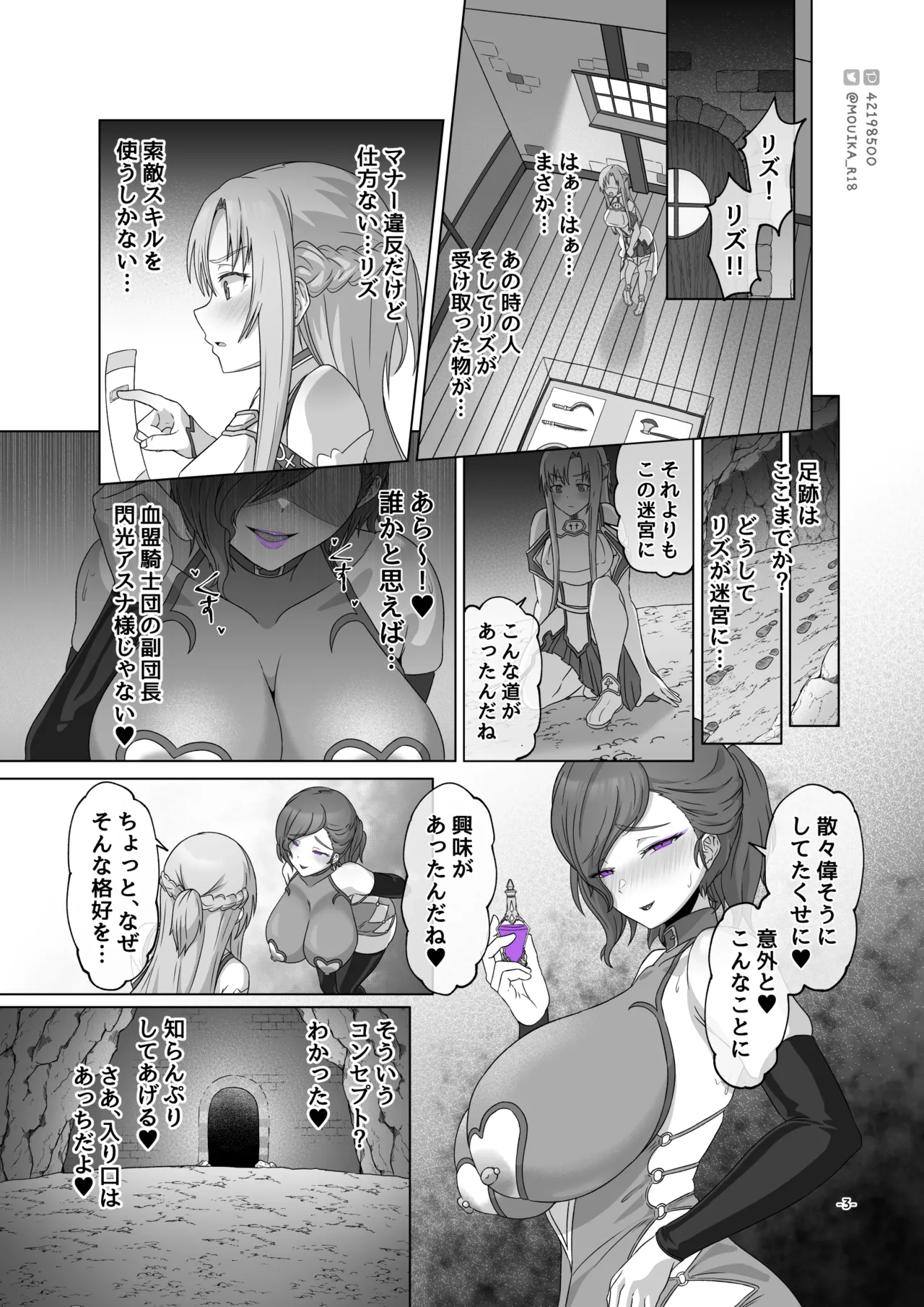 Sword Art ●nline P1-15 page 3 full