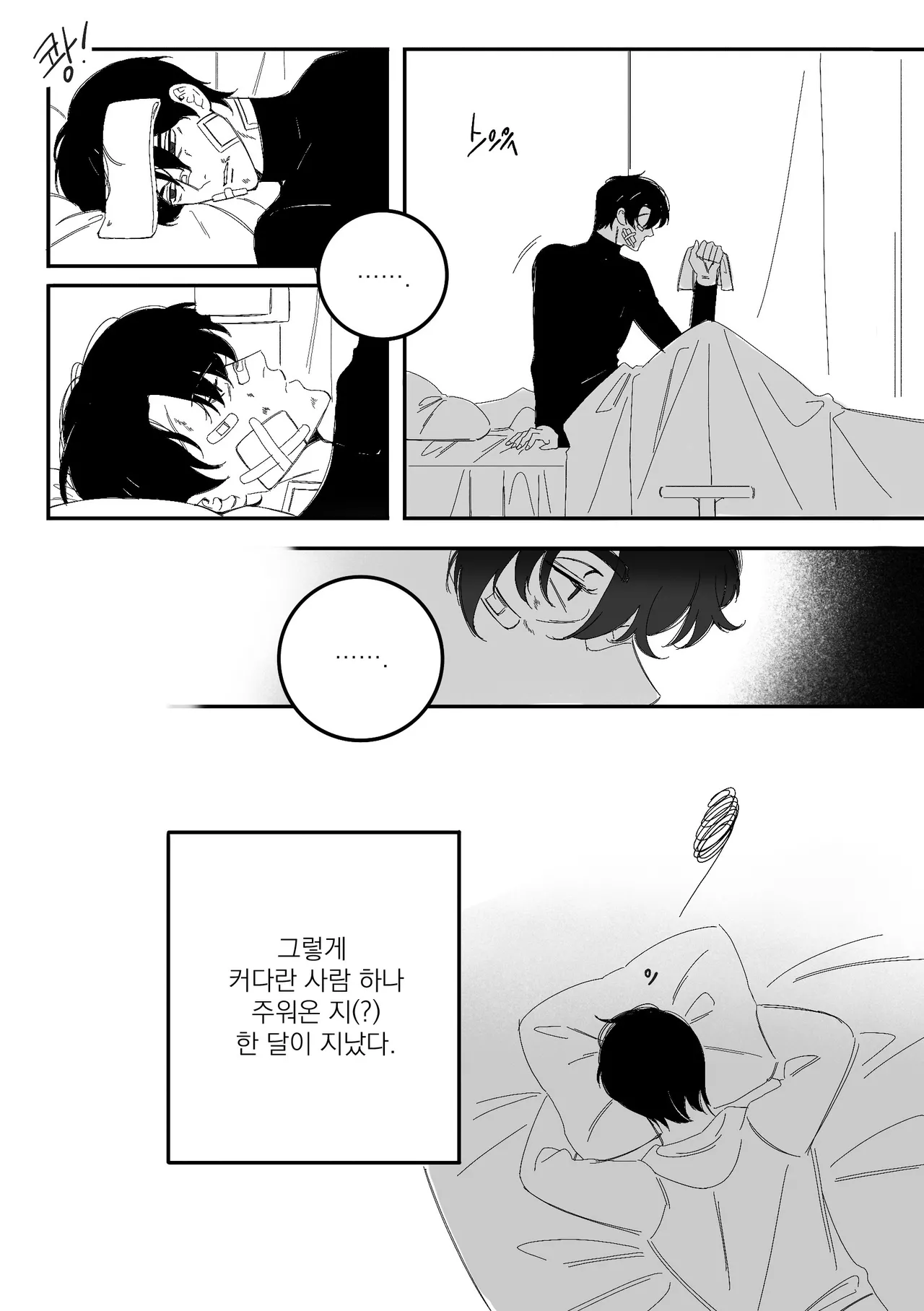 No Heaven page 10 full