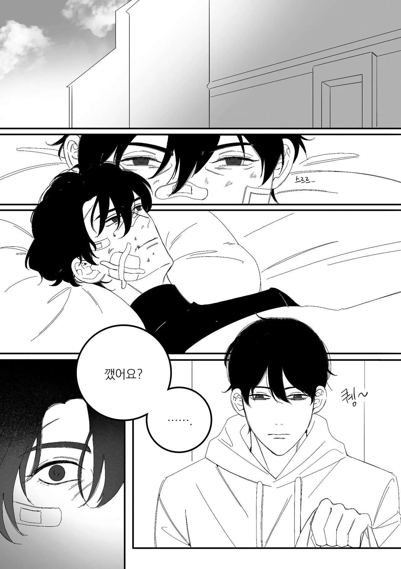No Heaven page 7 full