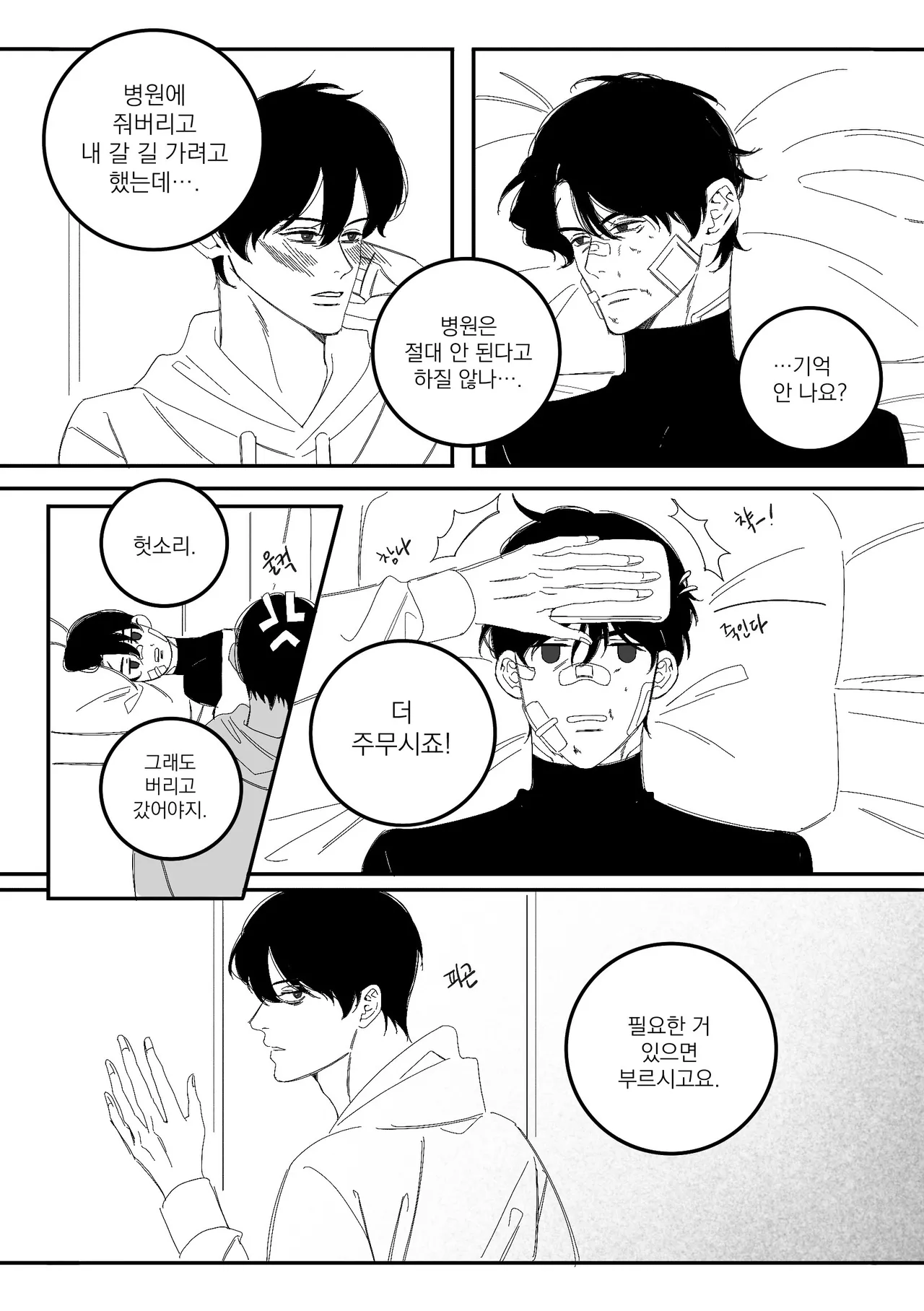 No Heaven page 9 full