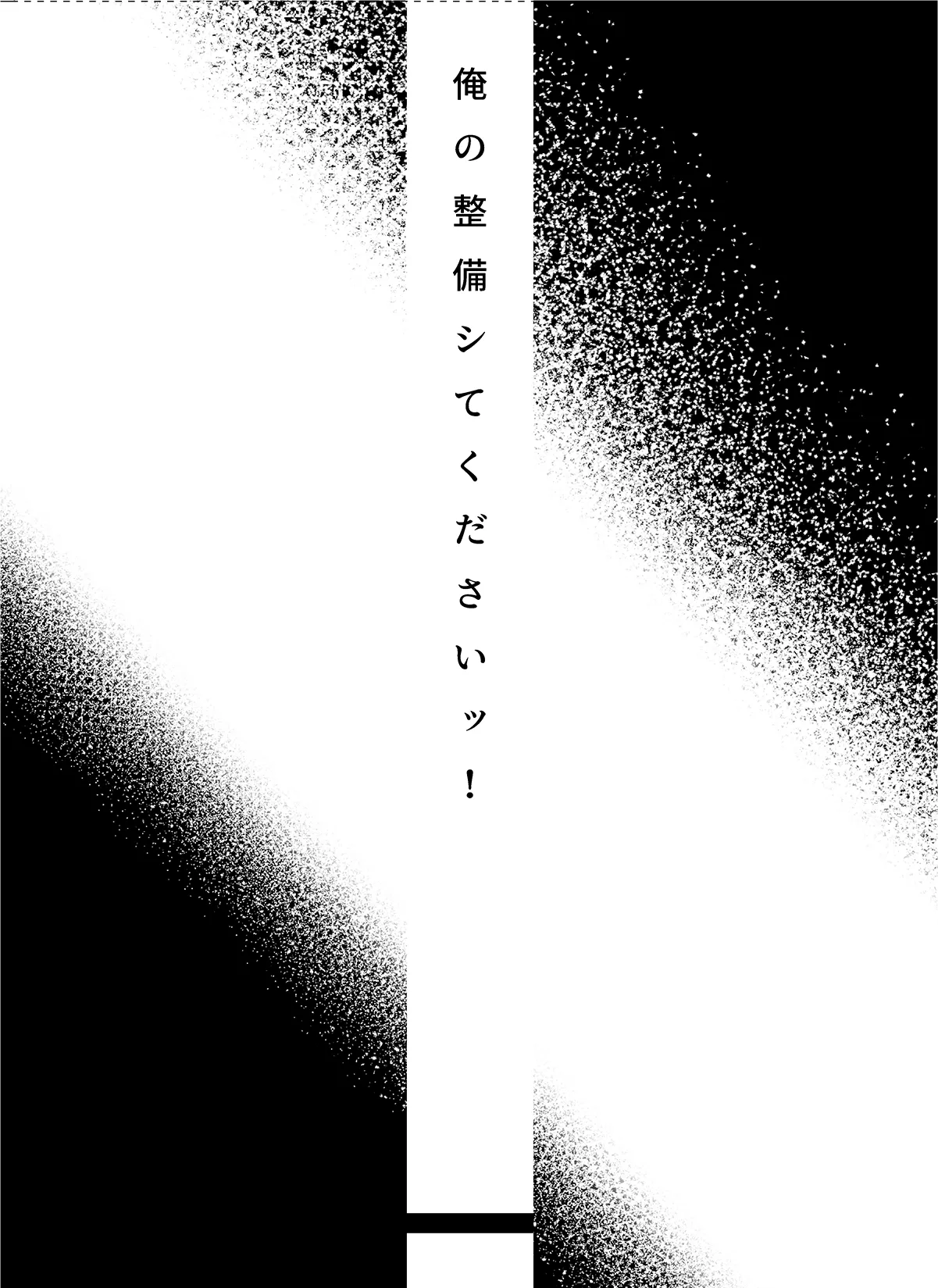 Orenoseibishitekudasai! page 4 full