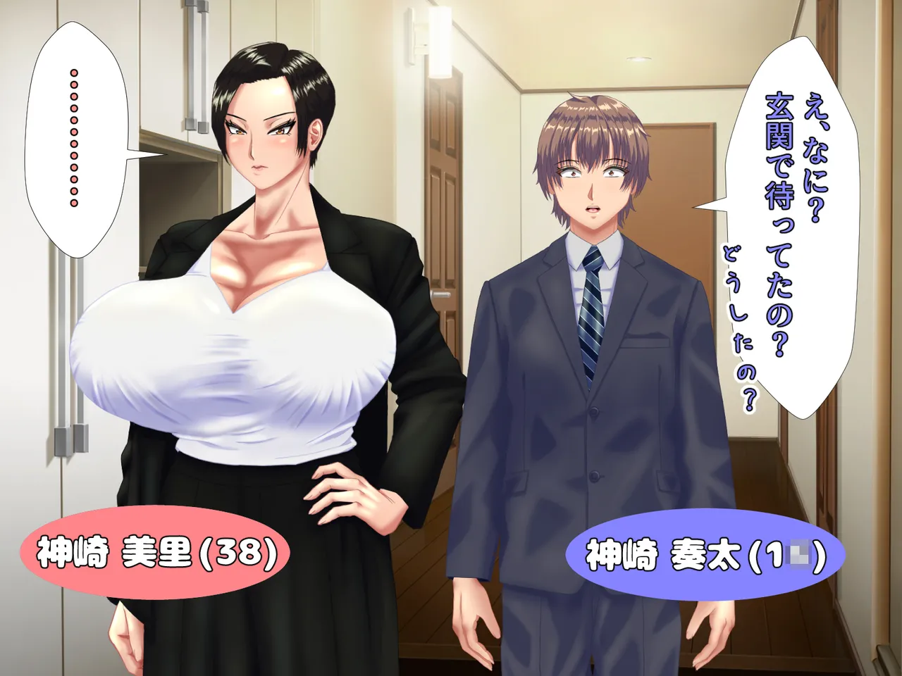 Enjoushita Tsuifyemi Haha ga Mazakon Musuko ni Wakaraserare, Sei Shorigakari wo Hete Koibito ni Naru Hanashi. page 4 full