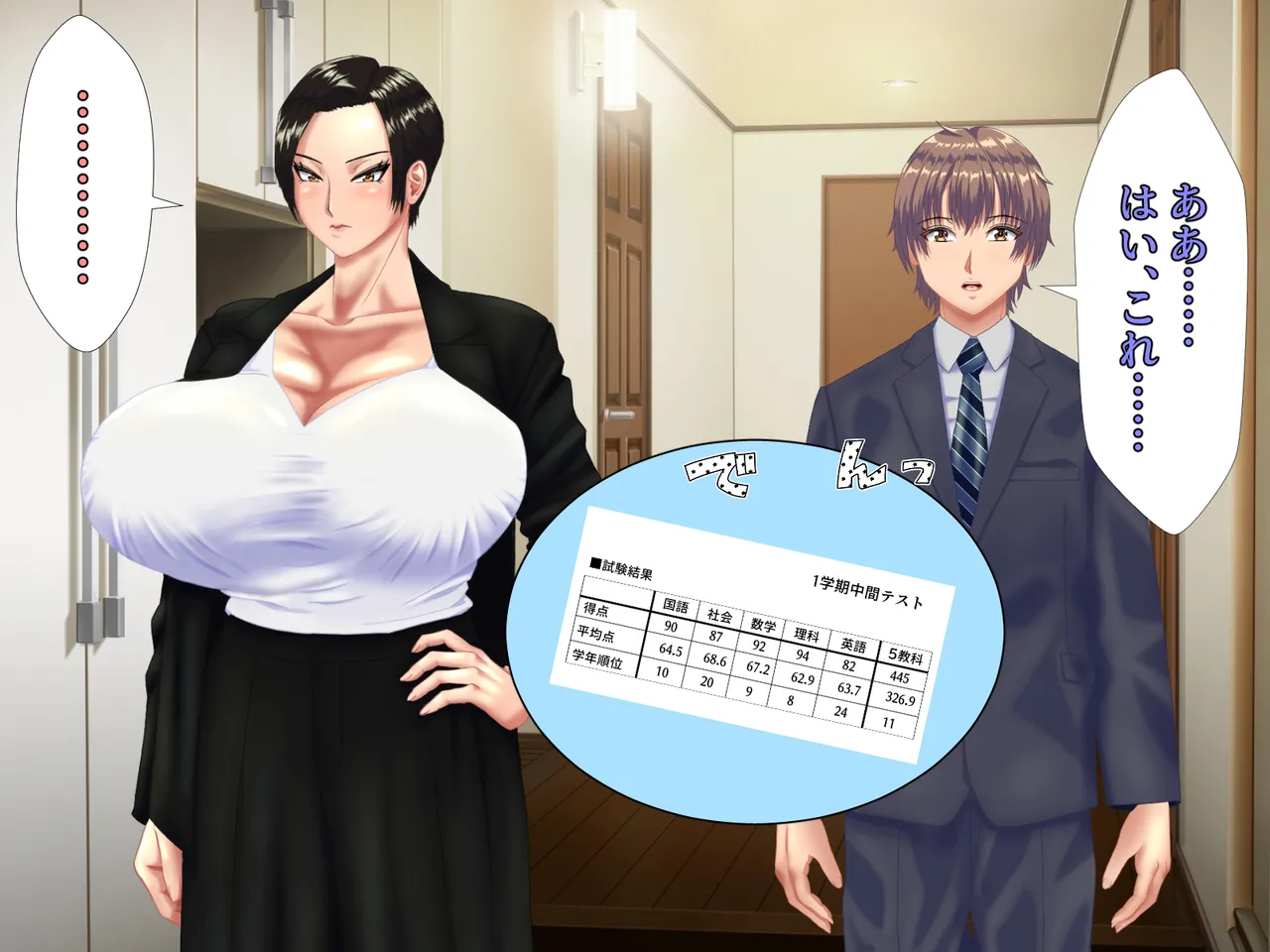 Enjoushita Tsuifyemi Haha ga Mazakon Musuko ni Wakaraserare, Sei Shorigakari wo Hete Koibito ni Naru Hanashi. page 6 full