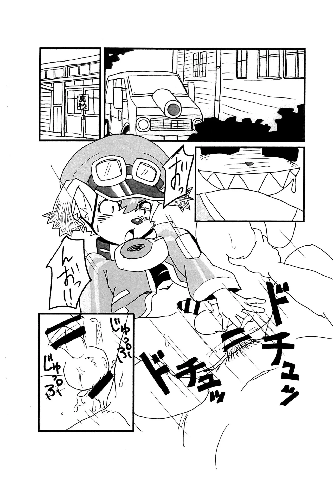 Hokori no Nioi page 6 full