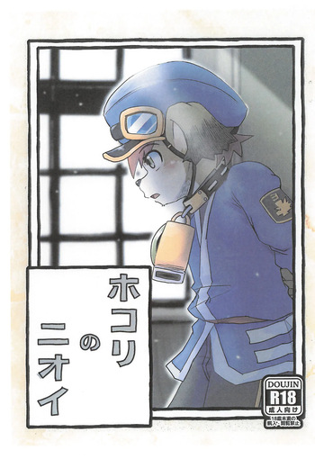 Hokori no Nioi cover